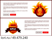 Mega sale burning labels with info about discounts, lansing pages set. Blazed signs with flame, informative web online banners with promo offers vector. Mega Sale Burning Labels with Info About Discounts. Стоковая иллюстрация, агентство Ingram Publishing / Фотобанк Лори