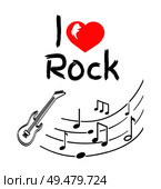 Love rock music style poster with notes monochrome sketches vector. Heart and guitar music instrument, acoustic sounds. Melody signs on tablature. Love Rock Music Style Poster with Notes Sketches. Стоковая иллюстрация, агентство Ingram Publishing / Фотобанк Лори