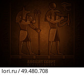 Ancient egyptian civilization cartoon vector illustration with images of famous mystical deities with animal heads. Ancient Egyptian Illustration. Стоковая иллюстрация, агентство Ingram Publishing / Фотобанк Лори