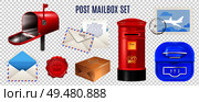Set of realistic postage elements mail boxes letter and parcel isolated on transparent background vector illustration . Realistic Postage Elements Transparent Set. Стоковая иллюстрация, агентство Ingram Publishing / Фотобанк Лори