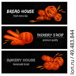 Three horizontal bread bakery realistic banner set with bread house fresh every day bakery shop premium quality and homemade bread headline vector illustration. Стоковая иллюстрация, агентство Ingram Publishing / Фотобанк Лори