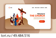 Isometric bible narratives horizontal banner landing page website design with text christ crucified and prayer characters vector illustration. Стоковая иллюстрация, агентство Ingram Publishing / Фотобанк Лори