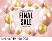 Final Sale Balloon Background Vector Illustration EPS10. Final Sale Balloon Background Vector Illustration. Стоковая иллюстрация, агентство Ingram Publishing / Фотобанк Лори