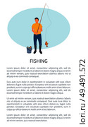 Fishing fisherman with rod and fish vector illustration. Standing fisher with fish-rod and full bucket, catching crucian in sportswear, sport poster. Fishing Fisherman with Rod and Fish Vector Icon. Стоковая иллюстрация, агентство Ingram Publishing / Фотобанк Лори