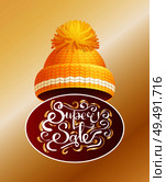 Super sale lettering label with knitted yellow hat with pom-pom vector. Warm headwear item, winter cloth thick woolen chunky yarn, hand knitting headdress. Super Sale Lettering Label with Knitted Yellow Hat. Стоковая иллюстрация, агентство Ingram Publishing / Фотобанк Лори