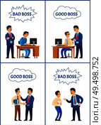 Good and bad boss, director with office workers set vector. Chief executive giving reprimand to novice, leader praising programmer man by computer. Good and Bad Boss, Director with Office Workers. Стоковая иллюстрация, агентство Ingram Publishing / Фотобанк Лори