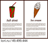 Soft drink and ice cream posters set. Beverage in plastic cup with straw. Sugary cone filled with cold refreshing dairy product vector illustration. Soft Drink and Ice Cream Set Vector Illustration. Стоковая иллюстрация, агентство Ingram Publishing / Фотобанк Лори