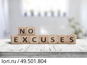 No excuses sign in a bright room on a wooden table with worn planks. Стоковое фото, агентство Ingram Publishing / Фотобанк Лори