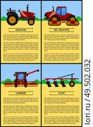 Tractor and combine posters set with text sample. Vehicles for farming and soil cultivation, Plowing and gathering crops, harvester machine vector. Tractor Combine Posters Set Vector Illustration. Стоковая иллюстрация, агентство Ingram Publishing / Фотобанк Лори