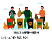 Zero waste environment conscious garbage collecting sorting separating recycling materials processing flat horizontal promotion banner vector illustration. Стоковая иллюстрация, агентство Ingram Publishing / Фотобанк Лори