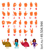 Sign language alphabet set with deaf people talking symbols flat isolated vector illustration. Стоковая иллюстрация, агентство Ingram Publishing / Фотобанк Лори