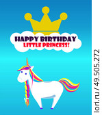 Happy birthday little princess greetings from childish unicorn with rainbow mane and sharp horn. Mysterious horse from fairy tales. Animal character vector. Happy Birthday Greetings Childish Unicorn Rainbow. Стоковая иллюстрация, агентство Ingram Publishing / Фотобанк Лори