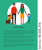 Family members mother, father, son, daughter and dog pet isolated. Happy couple and children, close relatives walk together, cartoon style vector poster. Family Members Mother, Father Son Daughter and Dog. Стоковая иллюстрация, агентство Ingram Publishing / Фотобанк Лори