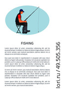 Fishing leisure activity vector poster. Angling hobby flyer with sitting on chair fishman in gilet with rod or spinning and waiting for fish raise.. Fishing Leisure Activity Poster with Man on Chair. Стоковая иллюстрация, агентство Ingram Publishing / Фотобанк Лори