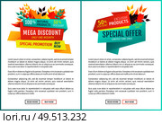 Natural product exclusive mega discount special offer. Autumnal sale for customers posters set decorated with foliage leaves. One month only vector. Natural Product Mega Discount Vector Illustration. Стоковая иллюстрация, агентство Ingram Publishing / Фотобанк Лори