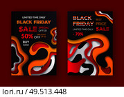 Black friday special discount, percent offer vector. Limited time, reduction half of price, autumn sellout shops. Clearance deal, seasonal bargain. Banners. Black Friday Special Discount, Percent Offer. Стоковая иллюстрация, агентство Ingram Publishing / Фотобанк Лори