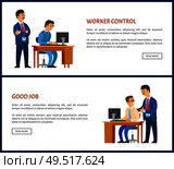 Worker control and good job posters. Company leader supervising new office worker vector. Director pleased with work of employee, praising him for good results. Worker Control and Good Job Poster. Company leader. Стоковая иллюстрация, агентство Ingram Publishing / Фотобанк Лори