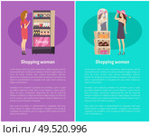 Shopping woman choosing beauty cosmetics, trying on new hat in fitting room. Female shopaholic poster girl in perfume store, shelf with headgear vector. Shopping Woman Choosing Cosmetics, Trying New Hat. Стоковая иллюстрация, агентство Ingram Publishing / Фотобанк Лори