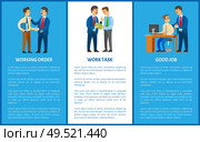 Working order and work task, good job. Boss giving instructions to employee, conversation between colleagues. Leader encouraging coworker, vector. Working Order and Work Task, Good Job. Instruction. Стоковая иллюстрация, агентство Ingram Publishing / Фотобанк Лори