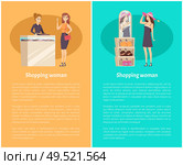 Woman client shopping, trying headgear on head vector. Customer lady wearing hat and looking in mirror. Female in jewelery shop looking at gold ring. Woman Client Shopping, Try Headgear on Head Vector. Стоковая иллюстрация, агентство Ingram Publishing / Фотобанк Лори