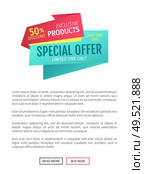 Special offer exclusive product limited time only one day. Discount on ribbons promotional poster with text. Selling advertisement for clients vector. Special Offer Exclusive Poster Vector Illustration. Стоковая иллюстрация, агентство Ingram Publishing / Фотобанк Лори