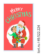 Merry Christmas, winter holidays, Santa Claus and kid sitting on his laps vector in round brush frame. Boy child making wish to Saint Nicholas elderly person. Christmas Winter Holidays, Santa Claus and Kid. Стоковая иллюстрация, агентство Ingram Publishing / Фотобанк Лори