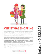 Christmas shopping poster, women in warm winter cloth. Two girls with Christmas packs, wrapped gift boxes, buy Xmas presents on sale, cartoon vector people. Christmas Shopping Poster, Women Warm Winter Cloth. Стоковая иллюстрация, агентство Ingram Publishing / Фотобанк Лори