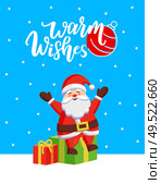 Warm Wishes major card with Santa and gift boxes. Vector cartoon and fairy tale hero sitting on mound of gifts and spreading hands sending greetings. Warm Wishes Major Card with Santa and Gift Boxes. Стоковая иллюстрация, агентство Ingram Publishing / Фотобанк Лори