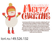 Merry Christmas postcard snowman in warm hat and mittens, knitted scarf and boots, vector isolated. Lettering congratulations and text greetings sample. Merry Christmas Postcard Snowman in Warm Hat Scarf. Стоковая иллюстрация, агентство Ingram Publishing / Фотобанк Лори