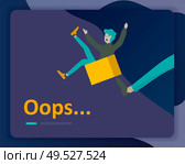 Landing page templates Error page illustration with People characters and cat. Page not found. Vector concept illustration for 404 error with Funny cartoon workers. Landing page templates Error page illustration with People characters. Page not found. Vector concept illustration for 404 error with Funny cartoon. Стоковая иллюстрация, агентство Ingram Publishing / Фотобанк Лори