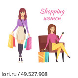 Shopping women with bags and purchases poster with text vector. Lady sitting on armchair relaxing, girl carrying handbag and paper packages in hands. Shopping Women with Bags and Purchases Vector. Стоковая иллюстрация, агентство Ingram Publishing / Фотобанк Лори