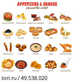 A vector illustration of appetizers and snacks around the world icon sets. Стоковая иллюстрация, агентство Ingram Publishing / Фотобанк Лори