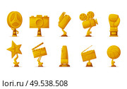 Music and sport, gold prize trophies for cinema vector. Film reel and photo or video camera, star and radio, boxer glove and basketball, metronome shapes. Gold Prize Trophies for Cinema, Music and Sport. Стоковая иллюстрация, агентство Ingram Publishing / Фотобанк Лори