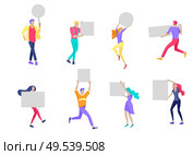 Business people moving, dancing and holding blank banner and stand. People taking part in parade or rally. Male and female protesters or activists. Modern vector illustration flat concepts character. Business people moving, dancing and holding blank banner and stand. People taking part in parade or rally. Male and female protesters or activists. Modern vector illustration flat concepts. Стоковая иллюстрация, агентство Ingram Publishing / Фотобанк Лори