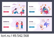 Mental disorders 2x2 design concept set of depression dementia autism bulimia flat compositions vector illustration. Стоковая иллюстрация, агентство Ingram Publishing / Фотобанк Лори