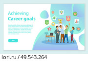 Portrait view of workers in casual clothes, man holding award, win of workteam, work place with table and laptop. Webpage achieving career goals vector. Career goals Web, Win of Work Team, Award Vector. Стоковая иллюстрация, агентство Ingram Publishing / Фотобанк Лори