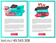 50 percent reduced cost, present with bow. Good bargain, special shop deal. Mega sale, limited time only isolated present label web page template vector.. 50 Percent Reduced Cost, Present with Bow Sale Tag. Стоковая иллюстрация, агентство Ingram Publishing / Фотобанк Лори