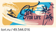 Extreme surf for life horizontal colored poster surfer on big rushing wave hand drawn vector illustration. Surf For Life Hand Drawn Illustration. Стоковая иллюстрация, агентство Ingram Publishing / Фотобанк Лори