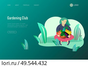 landing page template Harvesting and gardening people, woman and man doing farming and garden job, planting, lay ripe vegetables to box. Reaping crop concept. Harvesting and gardening people doing farming and garden job, pick berries, remove weeds, watering, planting, growing and transplant sprouts, lay ripe vegetables to box. Reaping crop. Стоковая иллюстрация, агентство Ingram Publishing / Фотобанк Лори