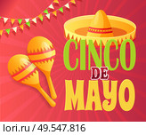 Cinco De Mayo party invitation poster in red color or flyer template decorated by maracas and hat. National holiday postcard with text, festive vector. Cinco De Mayo Party Invitation Poster. Стоковая иллюстрация, агентство Ingram Publishing / Фотобанк Лори