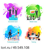 Personal growth and master class vector, business meeting of people dealing with project issue. Man walking up on books development and achievement. Personal Growth and Successful Team Deign Set. Стоковая иллюстрация, агентство Ingram Publishing / Фотобанк Лори