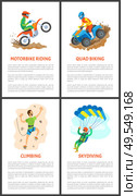 Skydiving and quad biking vector, extreme sports activities, posters set with text sample. Wall climbing and skydiver in sky active people with hobbies. Motorbike and Wall Climbing, Skydiver Poster Set. Стоковая иллюстрация, агентство Ingram Publishing / Фотобанк Лори
