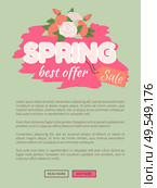Spring sale best offer promo poster with flower bouquet and text sample. Vector abel with rose buds bouquet on brush strokes, advertisement leaflet website template. Spring Sale Best Offer Promo Poster with Flowers. Стоковая иллюстрация, агентство Ingram Publishing / Фотобанк Лори