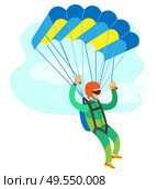 Skydiving poster, man in jumpsuit and helmet holding parachute, cloudy sky. Freedom jumping or dangerous sport, skydriver or sportman flying vector. Extreme Sport Skydiving, Sportman Flying Vector. Стоковая иллюстрация, агентство Ingram Publishing / Фотобанк Лори