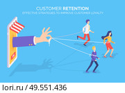 Effective strategies to improve customers loyalty vector, client retention poster. Hand of businessman holding people on thread, man and woman running. Customer retention. Customer Retention, Improving Client Loyalty. Стоковая иллюстрация, агентство Ingram Publishing / Фотобанк Лори
