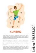 Man overhanging on wall, person climbing, extreme sport, back view of sportman in casual clothes, helmet and insurance, dangerous hiking postcard vector. hiking or Overhanging on Wall, Climbing Vector. Стоковая иллюстрация, агентство Ingram Publishing / Фотобанк Лори