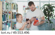 Man and boy scanning qr code for unclogging. Стоковое видео, видеограф Яков Филимонов / Фотобанк Лори