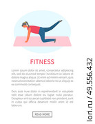 Workout and fitness, girl lifting legs on mat or rug vector. Healthy lifestyle and sport tips online web page template, buttocks and legs muscles pumping. Fitness and Sport, Girl Lifting Legs on Mat or Rug. Стоковая иллюстрация, агентство Ingram Publishing / Фотобанк Лори
