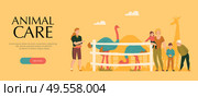 Zoo savanna animals care park flat horizontal yellow background banner with ostrich giraffe visitors family vector illustration. Стоковая иллюстрация, агентство Ingram Publishing / Фотобанк Лори