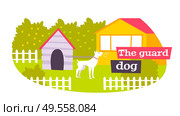 Family guard dog in outdoor kennel protecting home garden owners property flat oval composition vector illustration. Стоковая иллюстрация, агентство Ingram Publishing / Фотобанк Лори